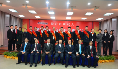 集团公司举行《2016年感动汇赢事迹报告会》