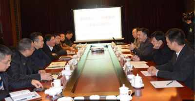 国网内江公司与汇赢国际召开工作联系会