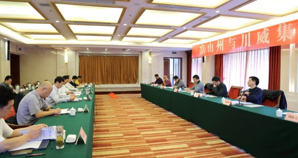汇赢与凉山州政府举行发展沟通座谈会(图1)