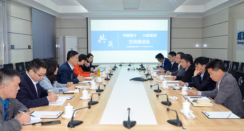 中国银行朱鸿飞一行莅临汇赢国际连界基地参观交流(图1)