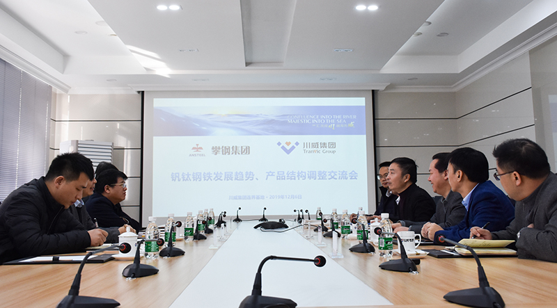 攀钢集团到汇赢国际连界基地考察交流(图1)