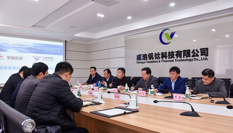 攀钢集团到汇赢国际连界基地考察交流(图2)