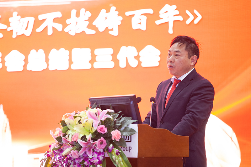 汇赢国际隆重召开2019年年会暨三代会(图8)