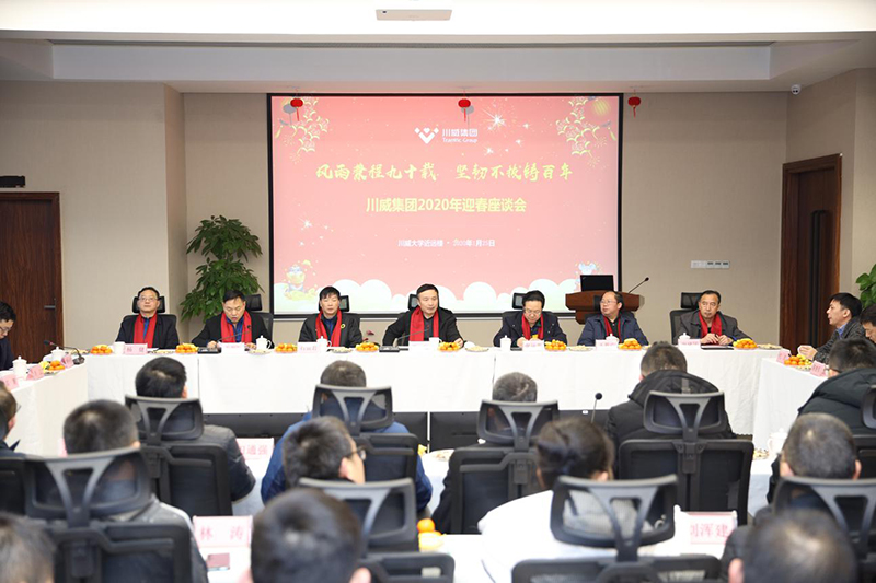 喜庆新春佳节 共话美好未来——汇赢国际举行迎新春座谈会(图1)