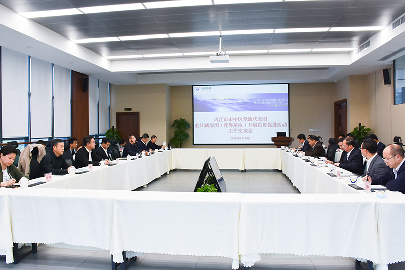 内江市市中区党政代表团赴汇赢连界基地开展投资促进活动(图3)