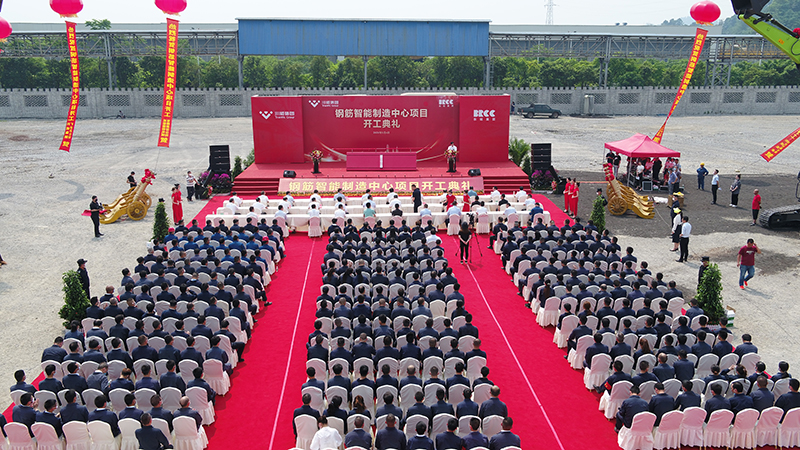 汇赢国际·东铭集团钢筋智能制造中心项目开工典礼顺利举行(图2)