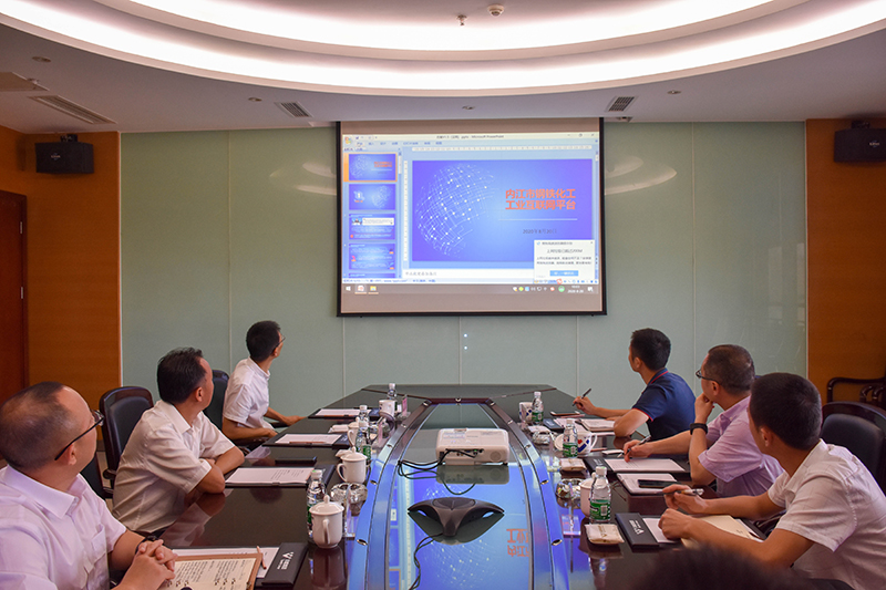内江信息中心 汇赢国际召开工业互联网交流会(图1)