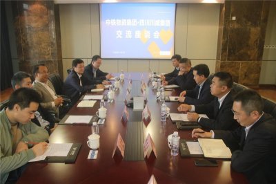 中铁物资集团到汇赢交流座谈