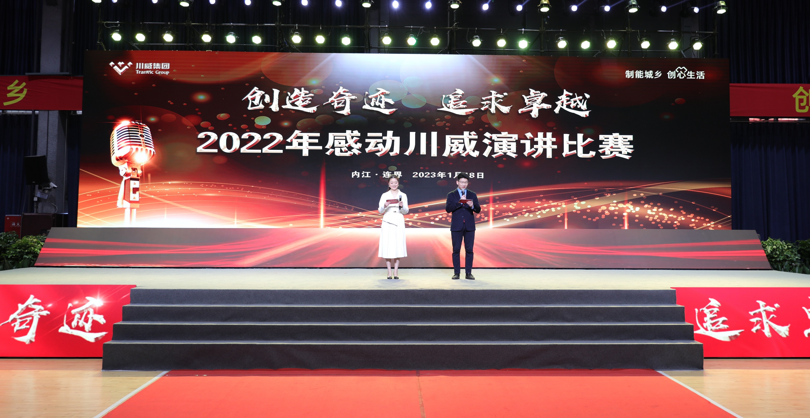 汇赢国际举行2022年“感动汇赢”演讲比赛(图2)