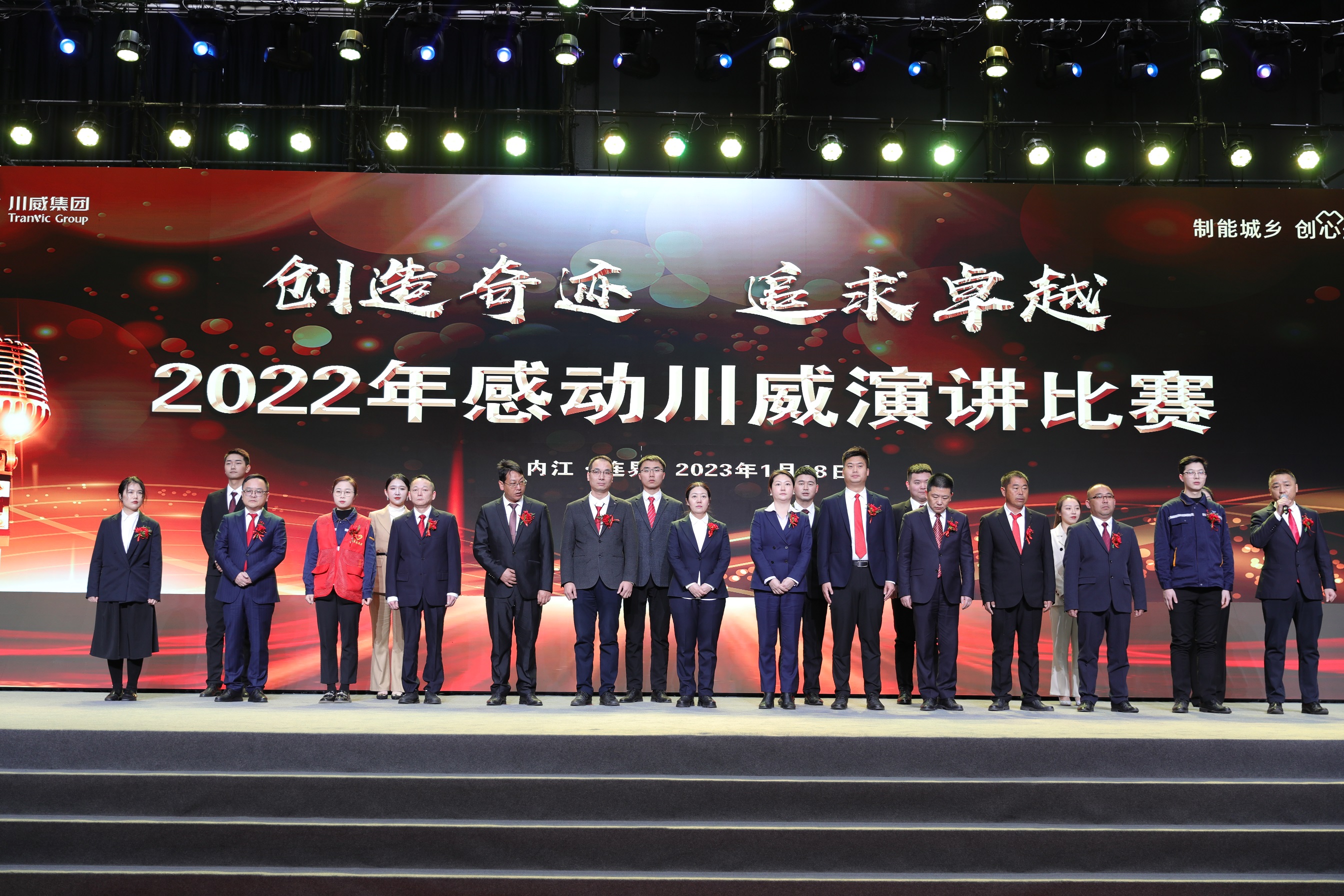 汇赢国际举行2022年“感动汇赢”演讲比赛(图5)