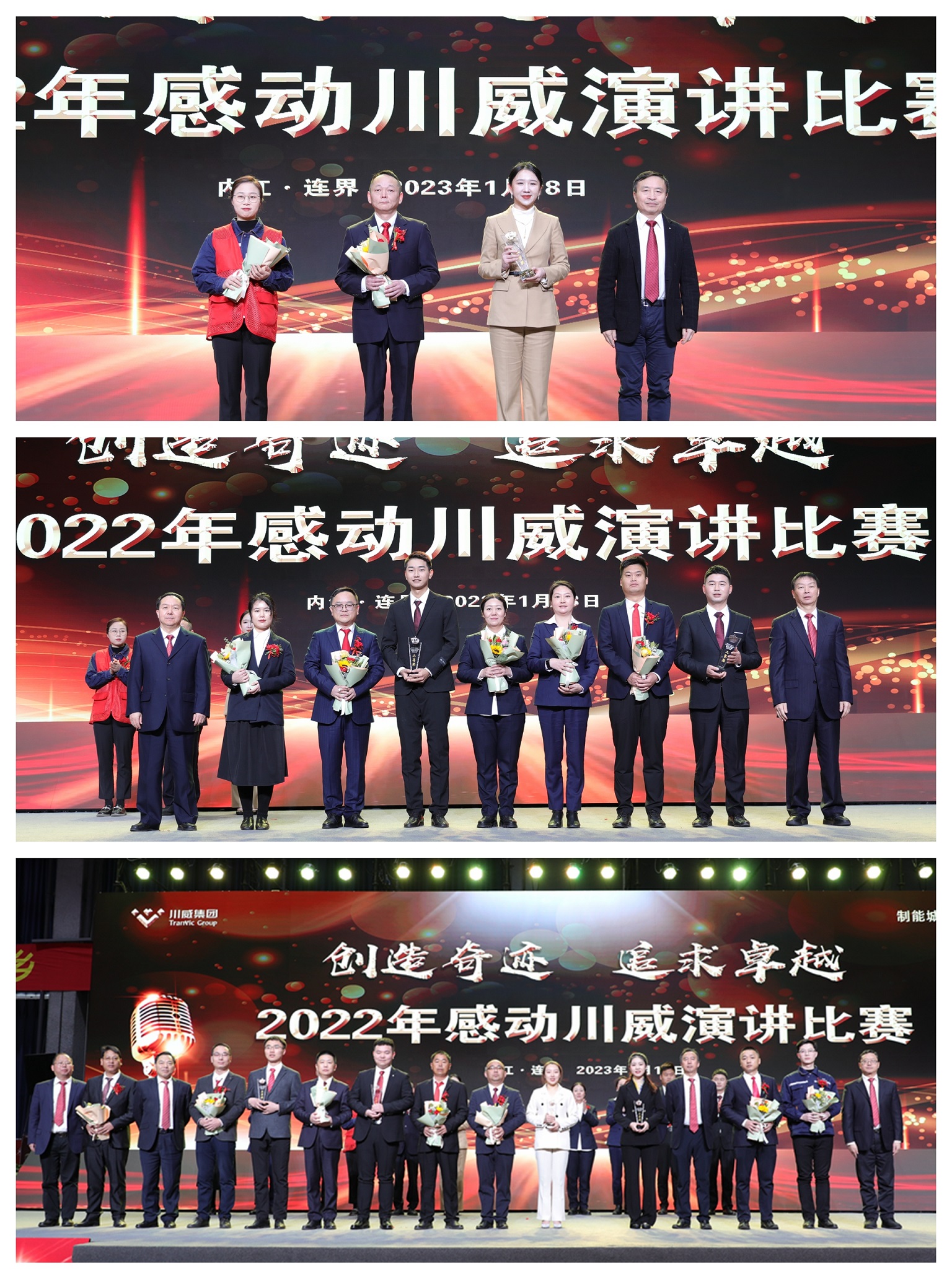 汇赢国际举行2022年“感动汇赢”演讲比赛(图7)