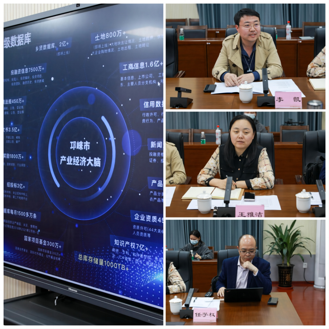 政企联动  协同发展——远洋能源·上海汉兴·中投到汇赢考察交流(图6)