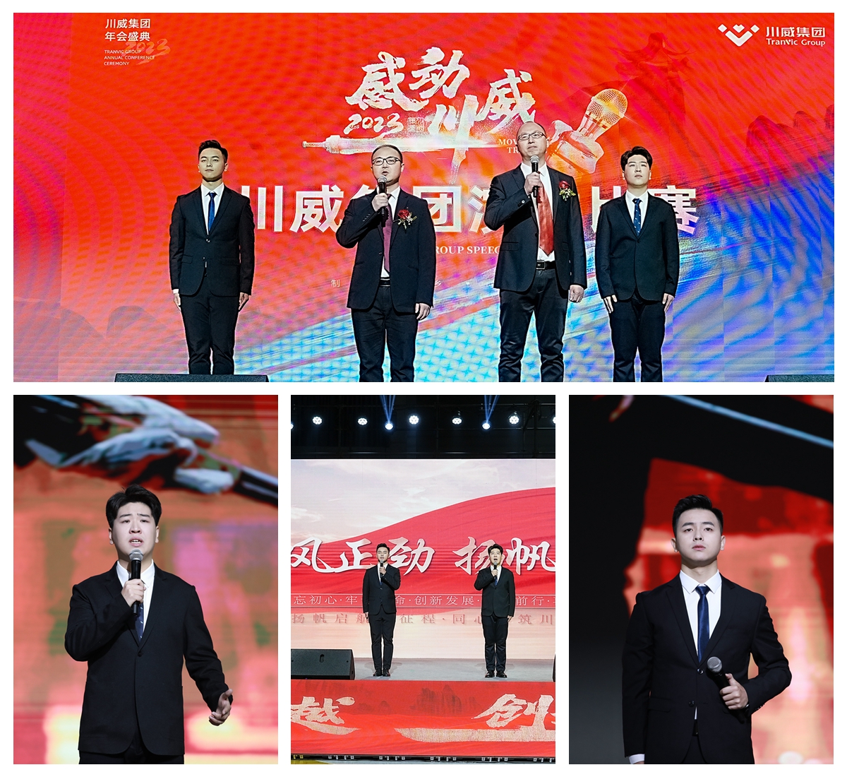 汇赢国际举行2023年“感动汇赢”演讲比赛(图5)