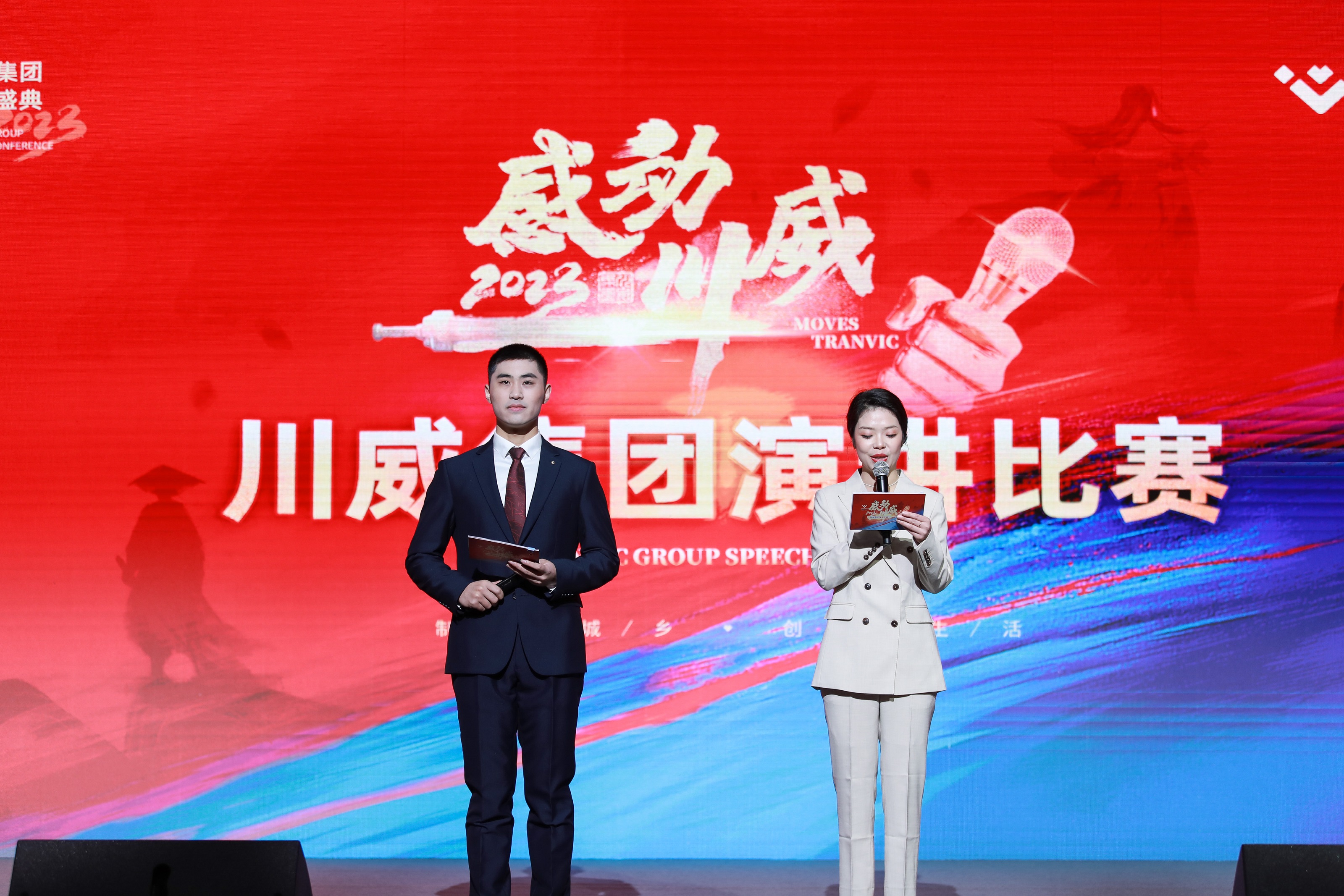 汇赢国际举行2023年“感动汇赢”演讲比赛(图2)