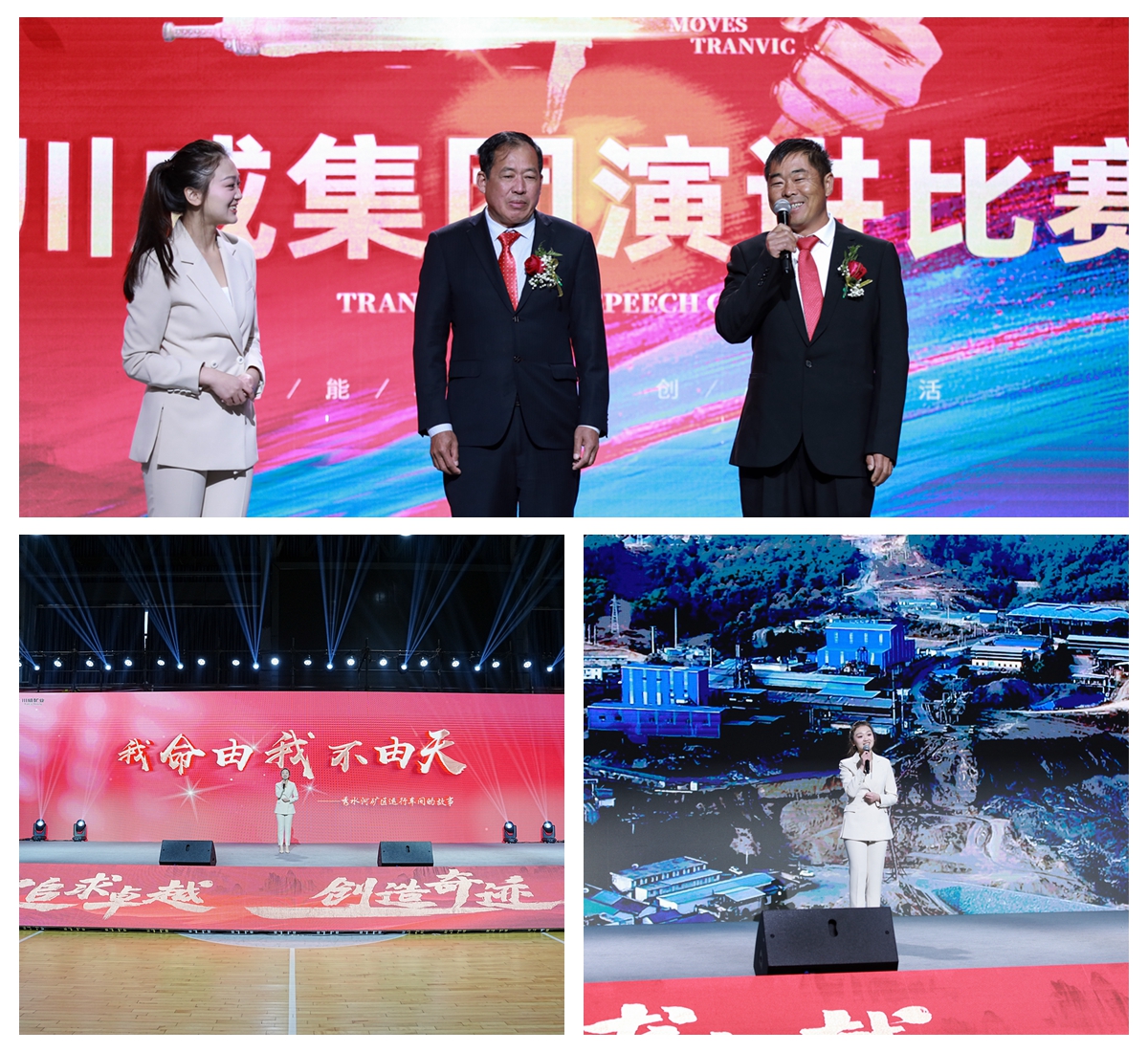 汇赢国际举行2023年“感动汇赢”演讲比赛(图3)