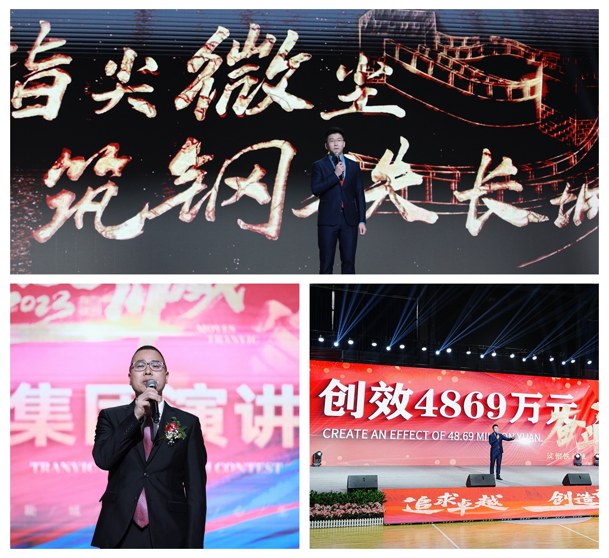 汇赢国际举行2023年“感动汇赢”演讲比赛(图7)