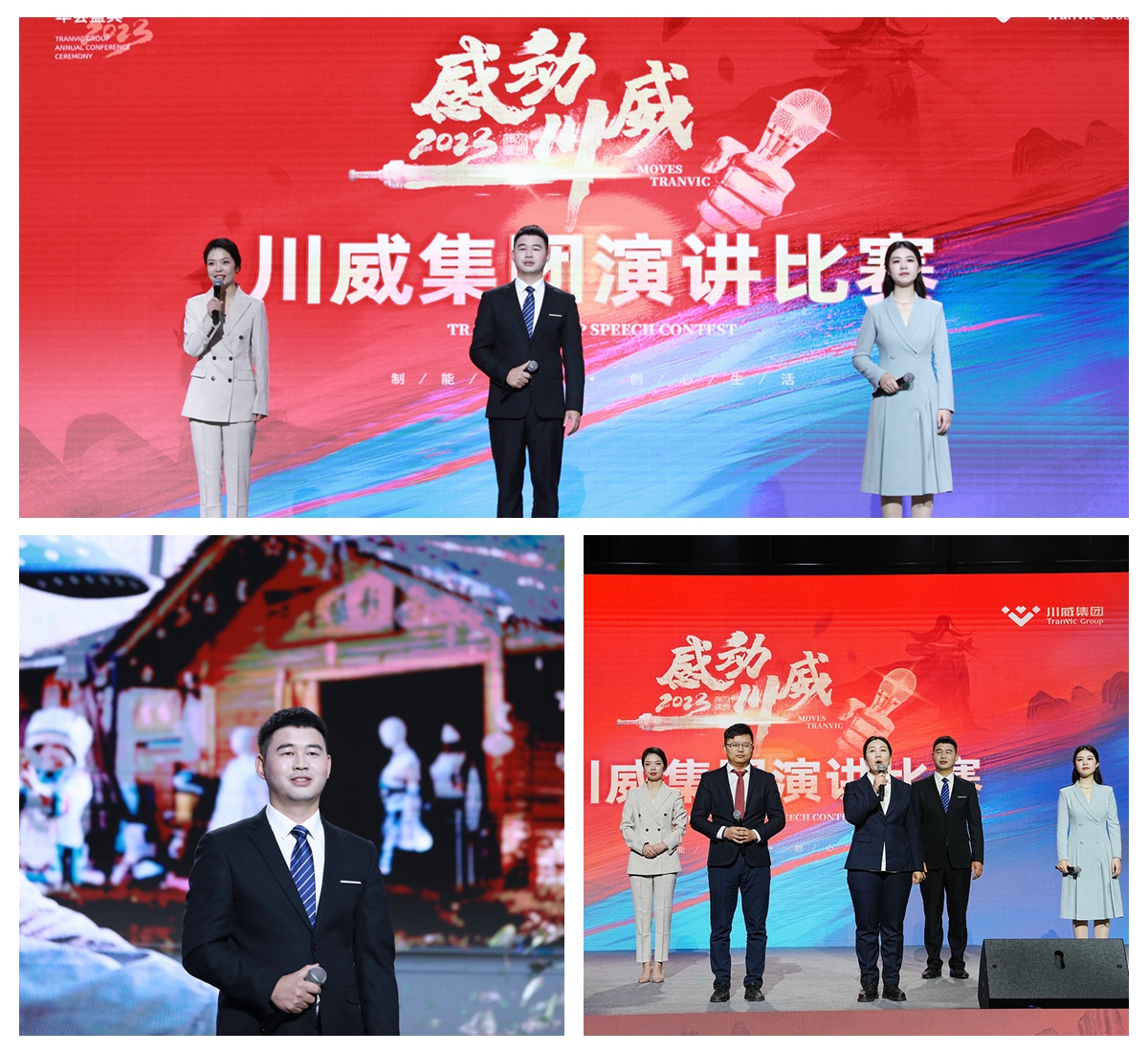 汇赢国际举行2023年“感动汇赢”演讲比赛(图8)
