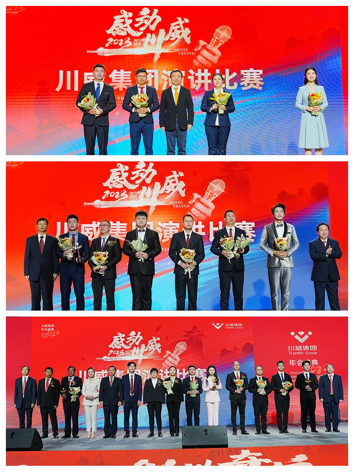 汇赢国际举行2023年“感动汇赢”演讲比赛(图9)