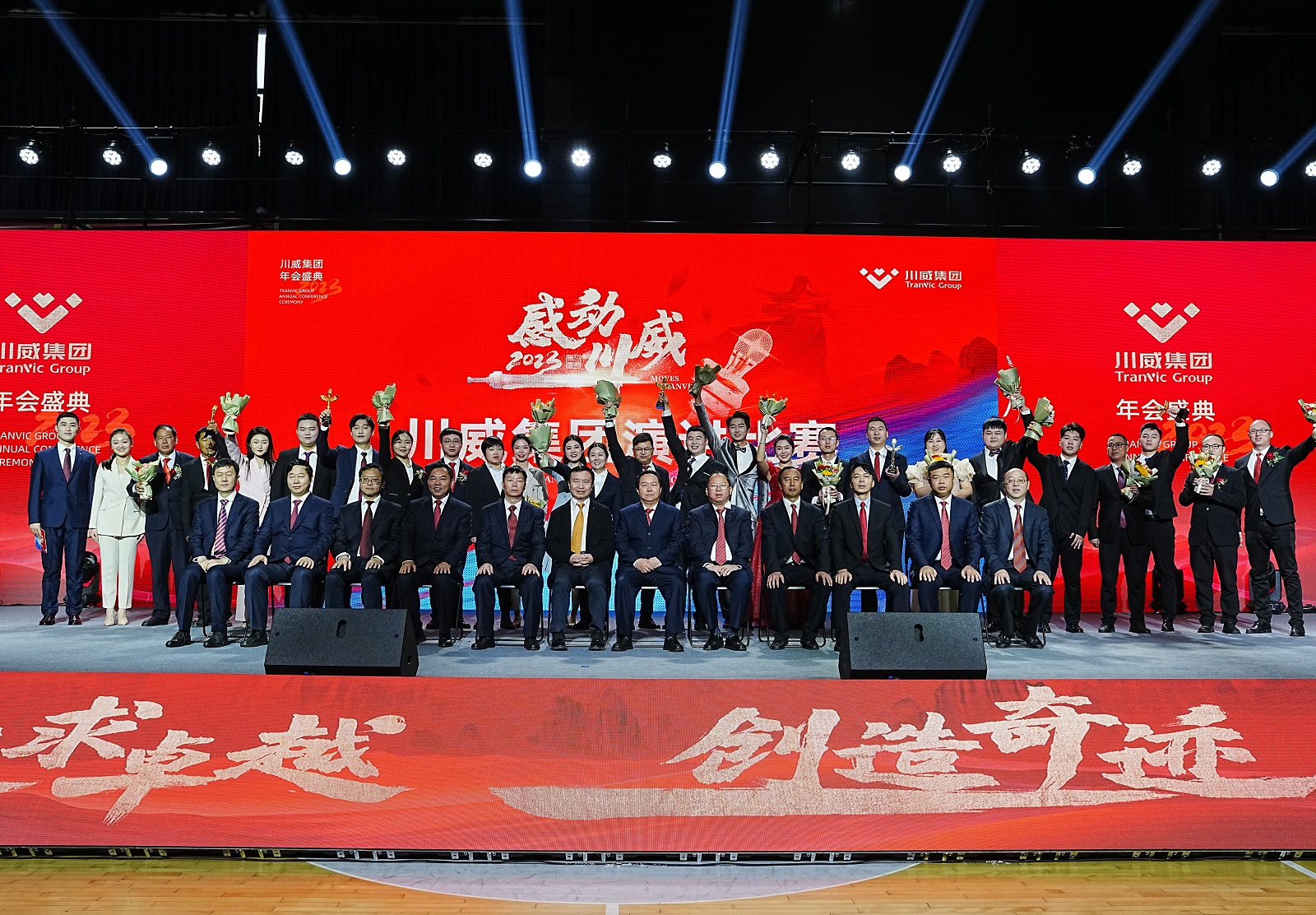 汇赢国际举行2023年“感动汇赢”演讲比赛(图12)