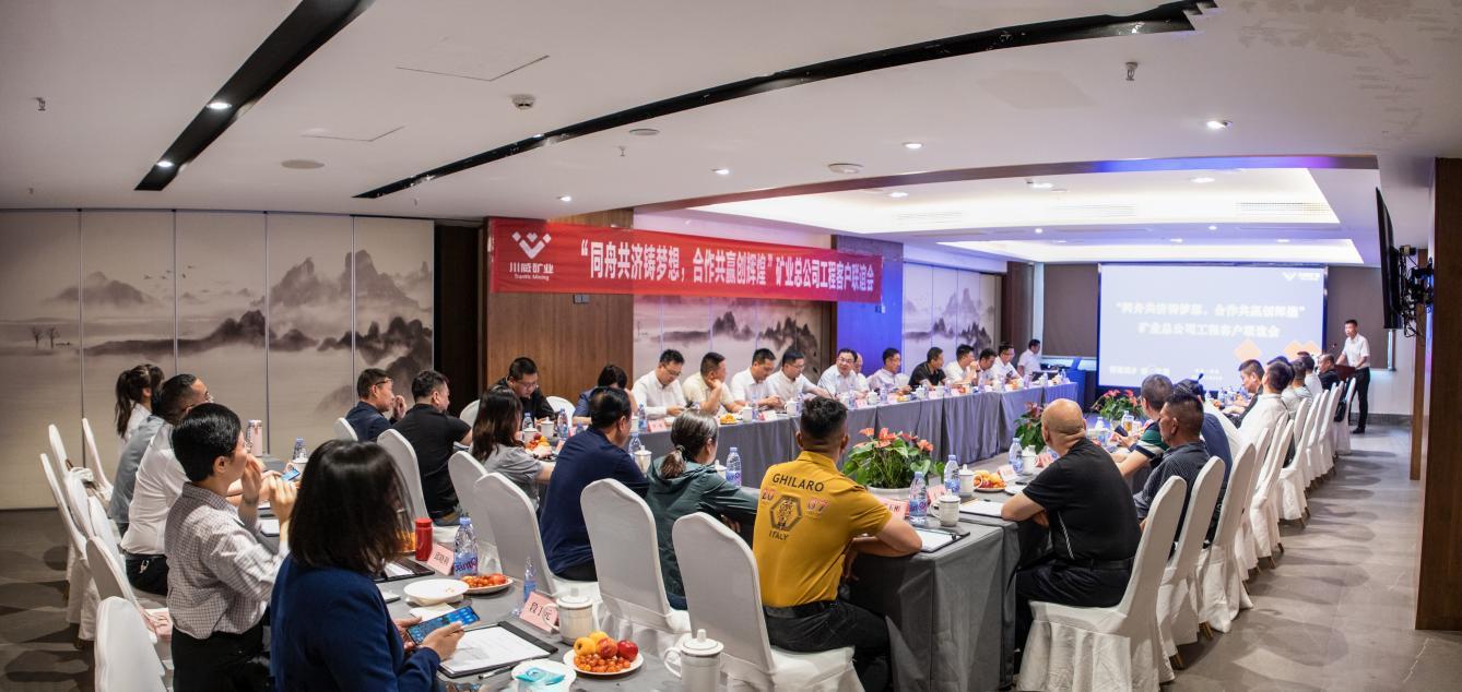 同舟共济铸梦想，合作共赢创辉煌——矿业总公司举行工程客户联谊(图2)