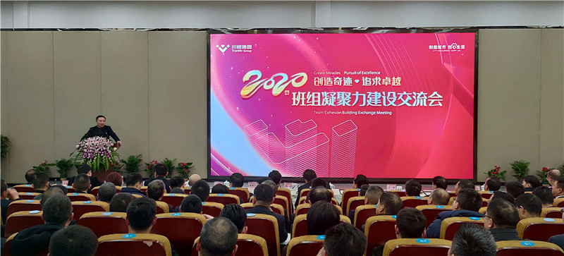 创造奇迹 追求卓越——汇赢国际召开班组凝聚力建设交流会(图1)