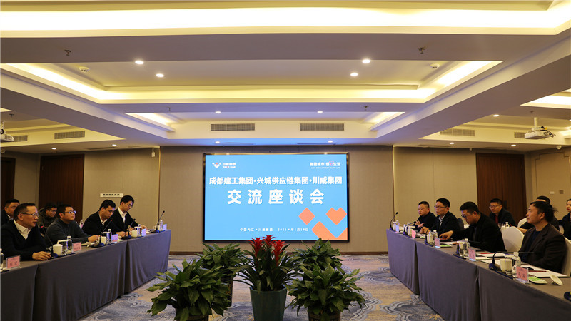 成都兴城供应链集团到汇赢钒钛科技考察交流(图4)