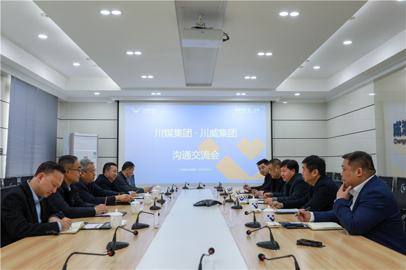 川煤集团副总经理徐廷甫一行 到汇赢连界基地交流(图3)