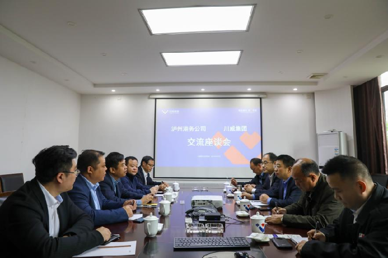 泸州港务公司到汇赢参观交流(图6)