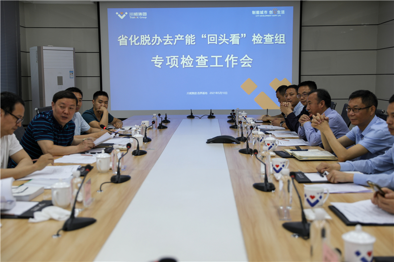 省脱化办去产能“回头看”检查组到汇赢连界基地核查(图3)