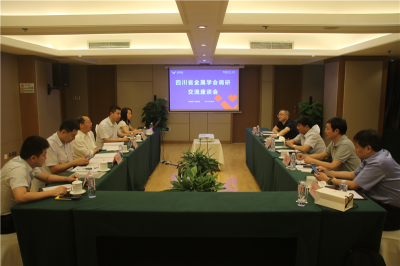 四川省金属学会调研组到访汇赢交流调研