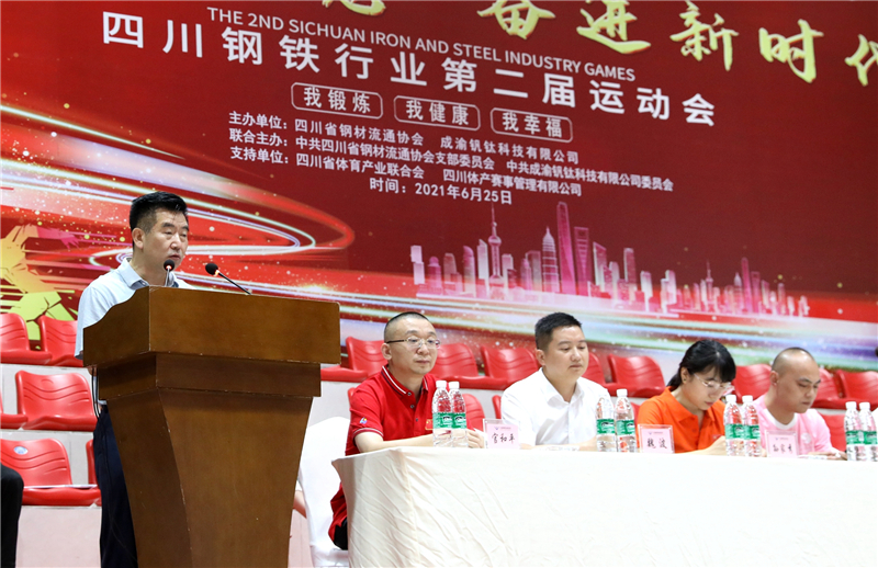 省钢材流通协会到汇赢参观交流(图3)