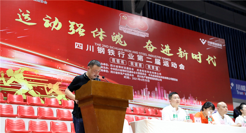 省钢材流通协会到汇赢参观交流(图5)