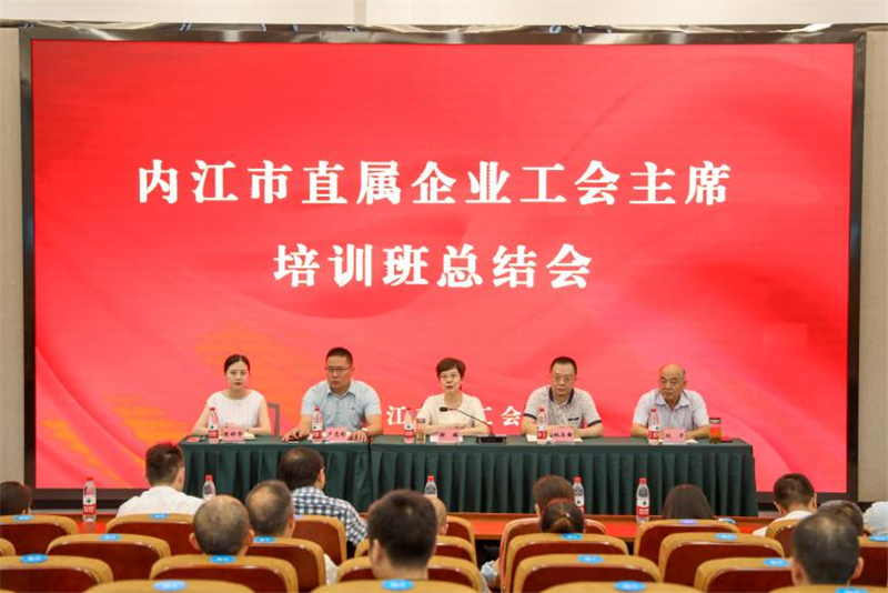 内江市总工会组织直属企业主席来汇赢参观学习(图5)