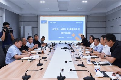 中节能（成都）到汇赢国际开展合作交流