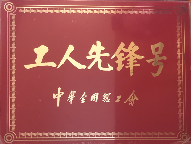 行业一流 国际领先 ——汇赢1750m3高炉钒钛矿冶炼顺行突破2000天(图10)